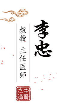 操逼干北京中医肿瘤专家李忠的简介